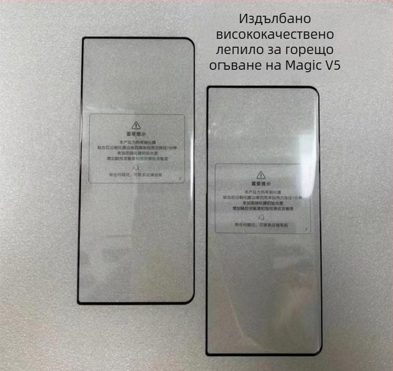 Закалено стъкло за преден екран за Honor Magic V5 и Magic V3, HD, защита за поверителност на екрана, антиотпечатъци, антипадане, автоматично възстановяване
