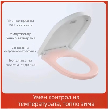 Седалка за тоалетна с термостатично нагряване, голям U-образен дизайн, електрическо отопление с постоянна температура, полипропилен, регулируемо разстояние между монтажните отвори 12–17 см