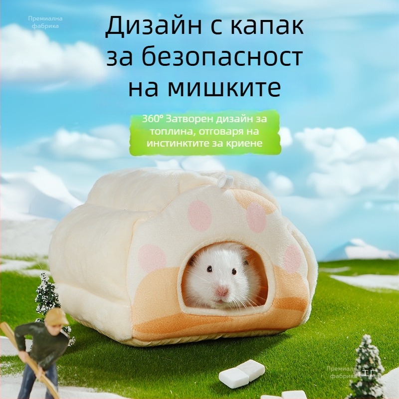 Гнездо за домашни любимци за зимуване — копринено влакно; топло зимно убежище