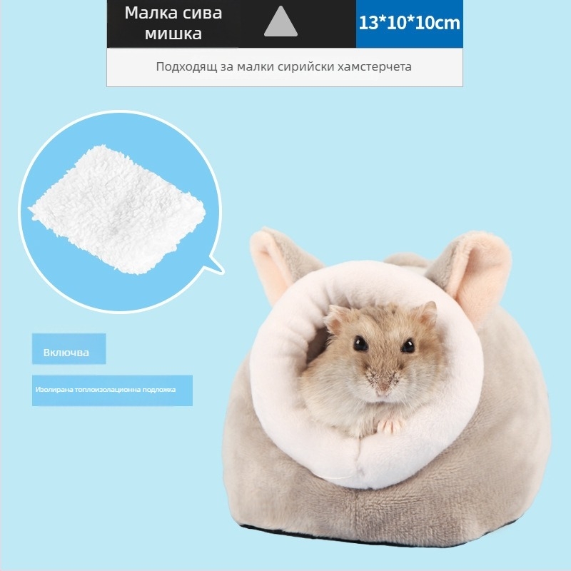 Гнездо за домашни любимци за зимуване — копринено влакно; топло зимно убежище