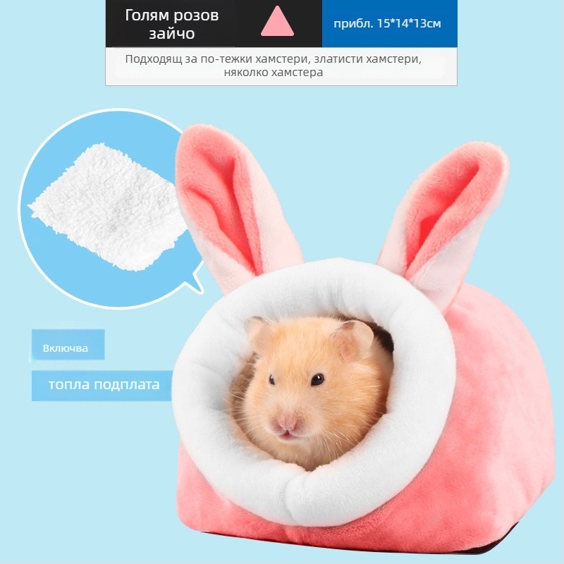 Гнездо за домашни любимци за зимуване — копринено влакно; топло зимно убежище