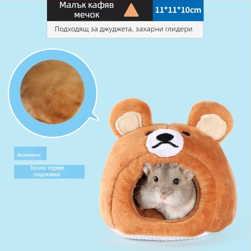 Гнездо за домашни любимци за зимуване — копринено влакно; топло зимно убежище