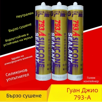 793-A силиконов уплътнител за стъкло, бързосъхнещ, неутрален силикон, здрав уплътнител, прозрачен