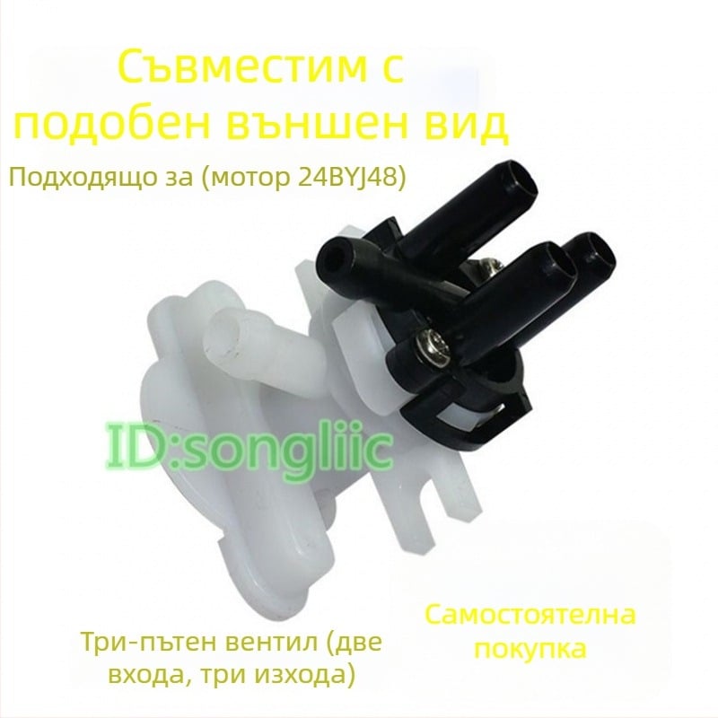 24BYJ48 стъпков мотор за клапана на водния поток в интелигентна седалка за тоалетна и биде, 12V