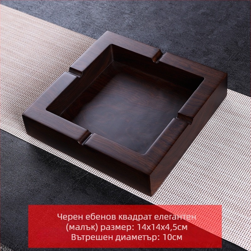 Пепелник от абаносово дърво с капак, дървен пепелник с гравирана обработка