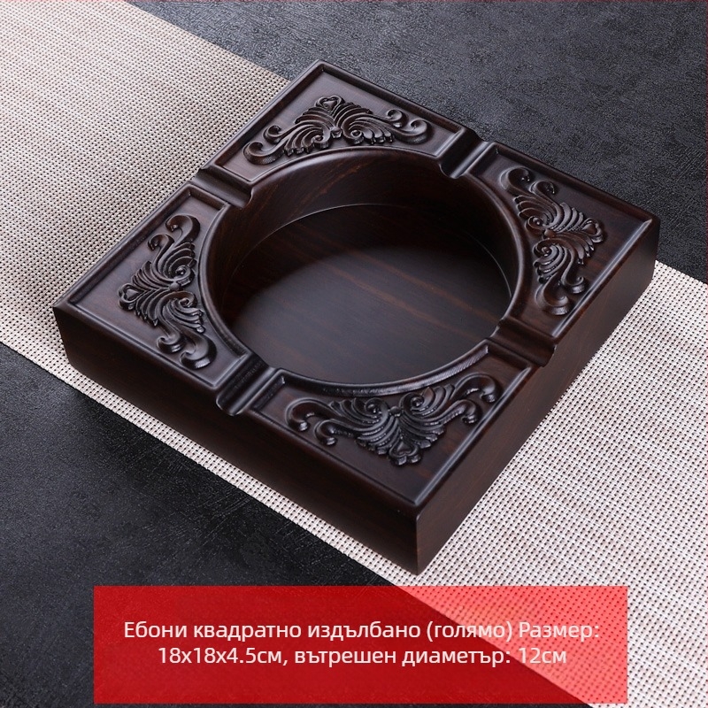 Пепелник от абаносово дърво с капак, дървен пепелник с гравирана обработка