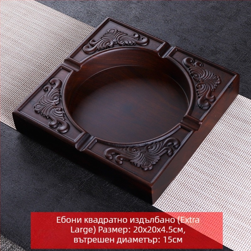 Пепелник от абаносово дърво с капак, дървен пепелник с гравирана обработка