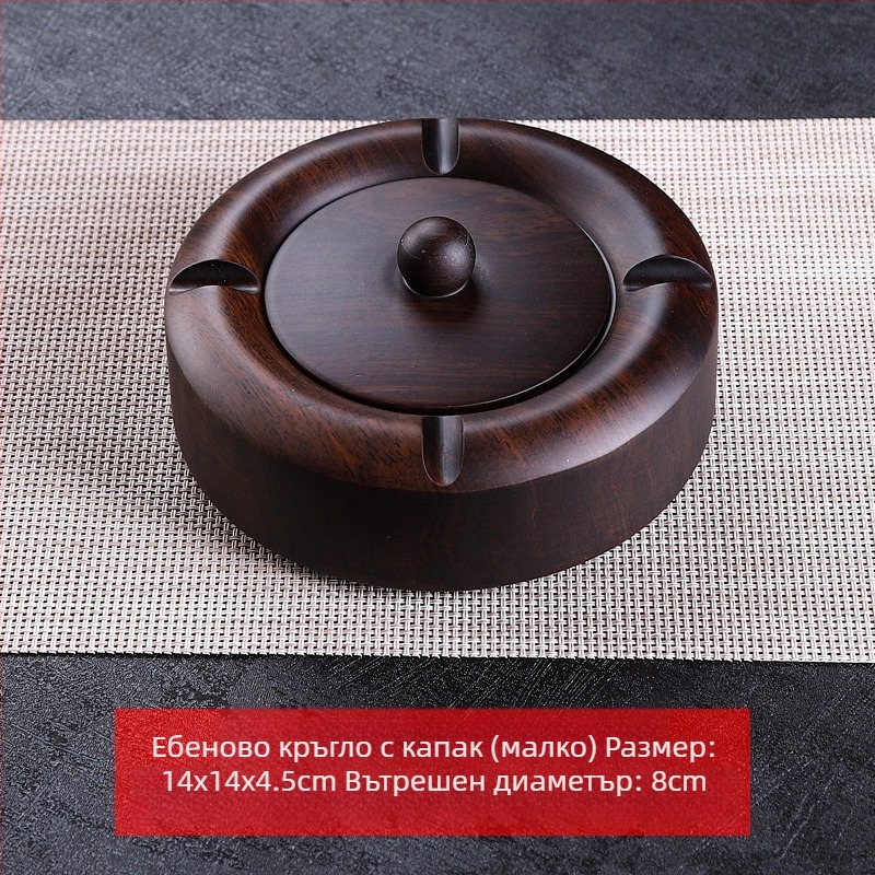 Пепелник от абаносово дърво с капак, дървен пепелник с гравирана обработка