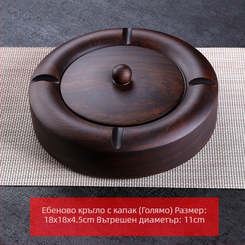 Пепелник от абаносово дърво с капак, дървен пепелник с гравирана обработка
