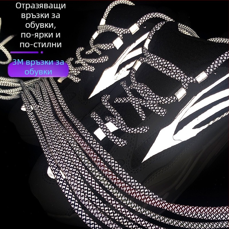 Сникърси със отразителни кръгли връзки за Yeezy 350, 700 и 500 серия (гумена подметка)