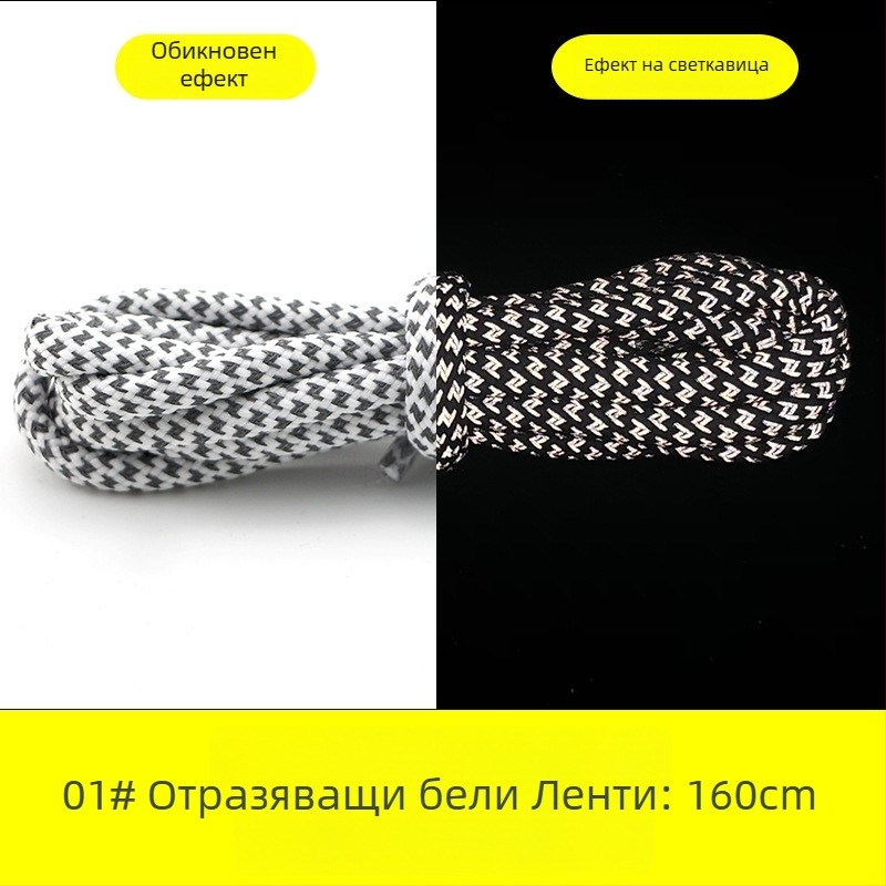 Сникърси със отразителни кръгли връзки за Yeezy 350, 700 и 500 серия (гумена подметка)