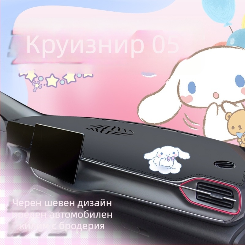 Мат за табло за автомобил от микрофибърна кожа, покритие за централна конзола и защита от отблясъци на инструменталния панел