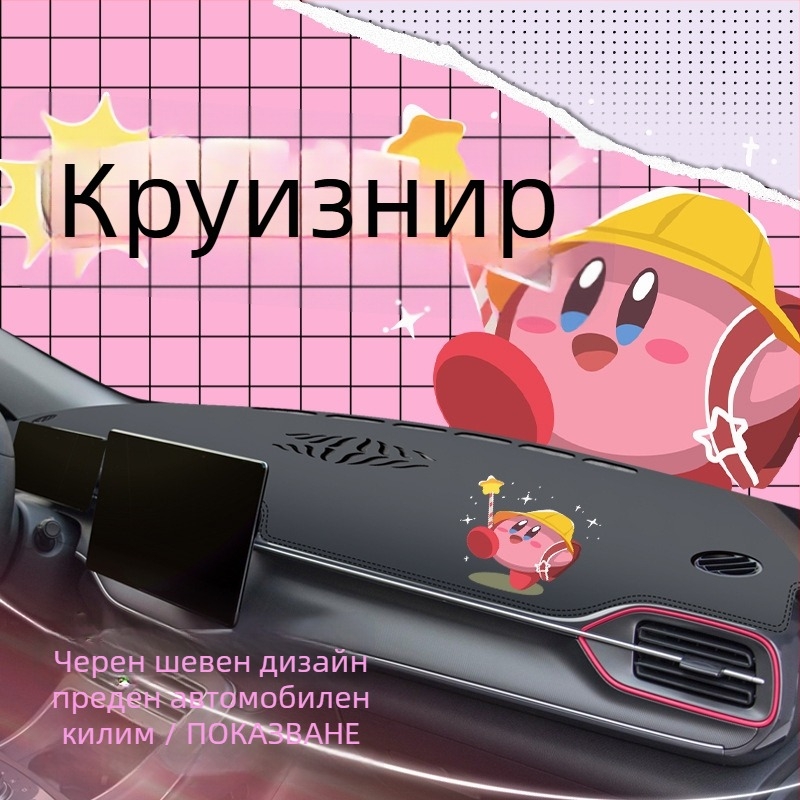 Мат за табло за автомобил от микрофибърна кожа, покритие за централна конзола и защита от отблясъци на инструменталния панел