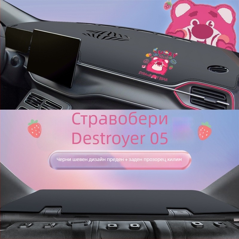 Мат за табло за автомобил от микрофибърна кожа, покритие за централна конзола и защита от отблясъци на инструменталния панел