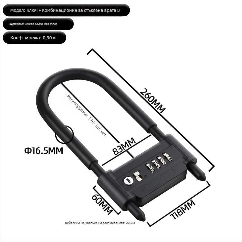 Anbond У-образено паролно заключване за стъклени и плъзгащи врати, модел L-ks01, материал: желязо, цинк, PVC кожен калъф, анти-кражба