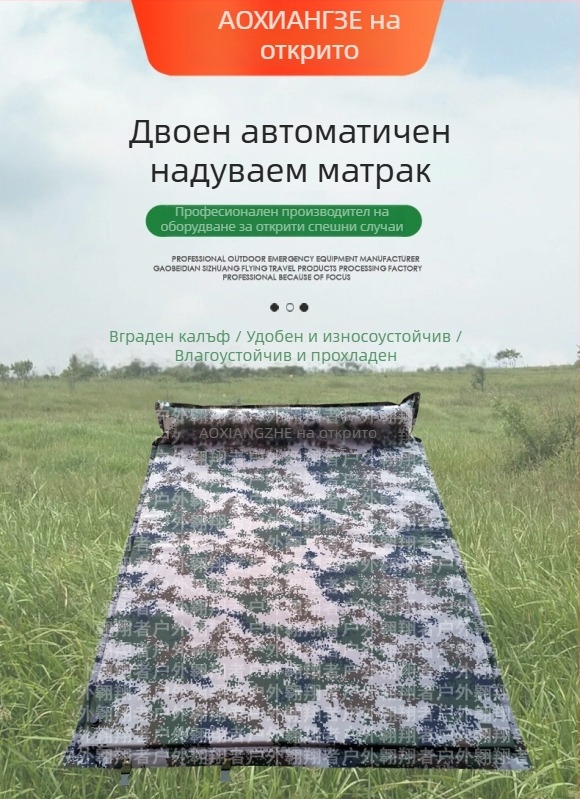 Soar камуфлажна надуваема подложка против влага за къмпинг и аварийно обучение — 210T полиестер, за 1 човек, 1,5 кг, автоматично надуване