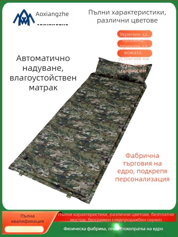 Soar камуфлажна надуваема подложка против влага за къмпинг и аварийно обучение — 210T полиестер, за 1 човек, 1,5 кг, автоматично надуване