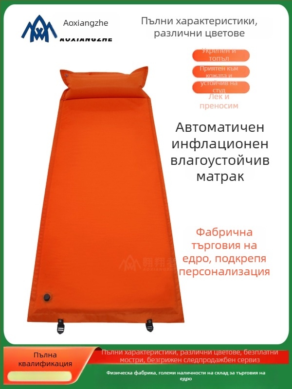 Soar камуфлажна надуваема подложка против влага за къмпинг и аварийно обучение — 210T полиестер, за 1 човек, 1,5 кг, автоматично надуване