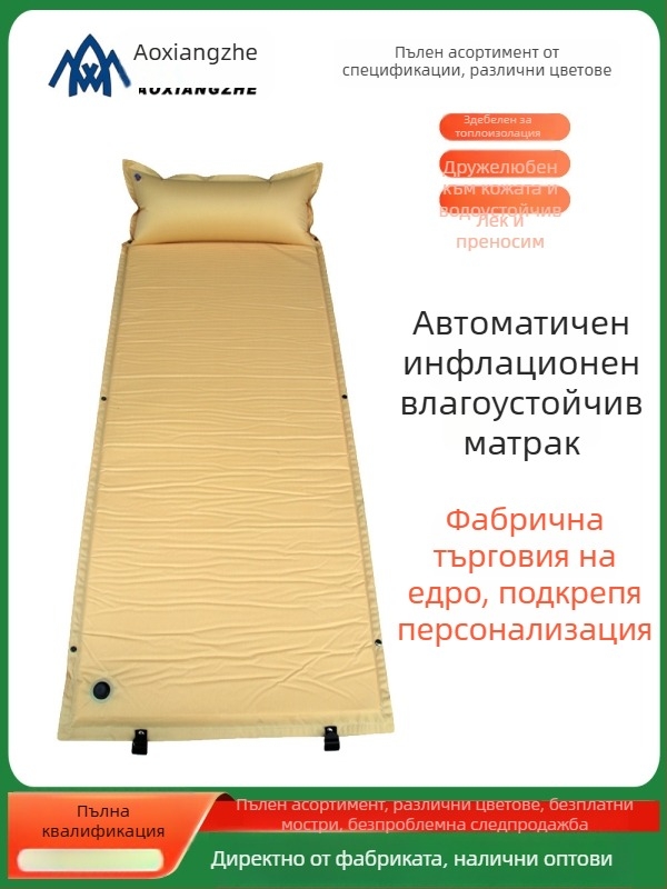 Soar камуфлажна надуваема подложка против влага за къмпинг и аварийно обучение — 210T полиестер, за 1 човек, 1,5 кг, автоматично надуване