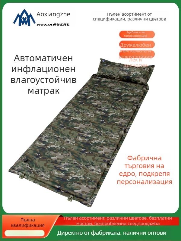 Soar камуфлажна надуваема подложка против влага за къмпинг и аварийно обучение — 210T полиестер, за 1 човек, 1,5 кг, автоматично надуване