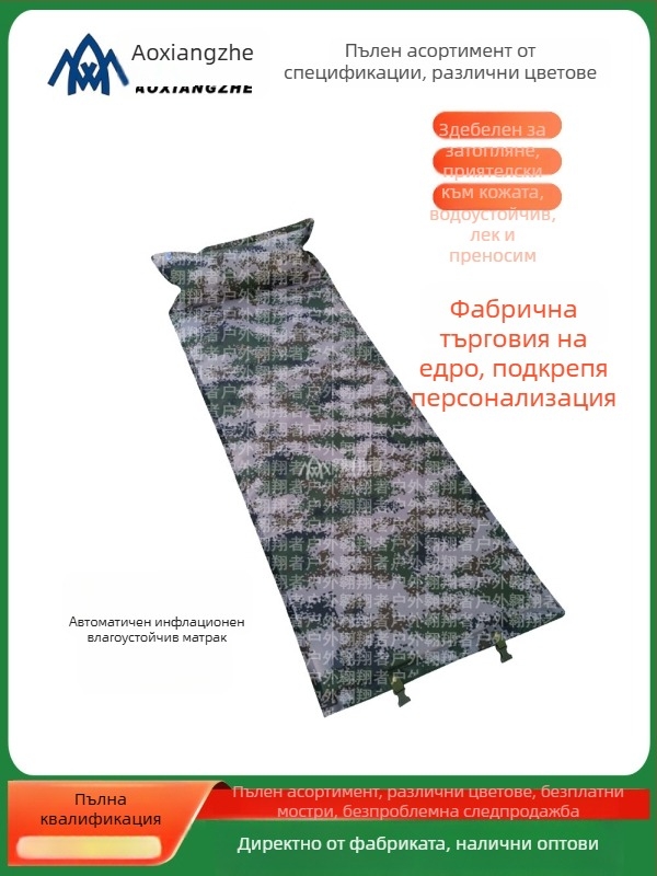 Soar камуфлажна надуваема подложка против влага за къмпинг и аварийно обучение — 210T полиестер, за 1 човек, 1,5 кг, автоматично надуване