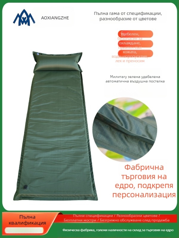 Soar камуфлажна надуваема подложка против влага за къмпинг и аварийно обучение — 210T полиестер, за 1 човек, 1,5 кг, автоматично надуване