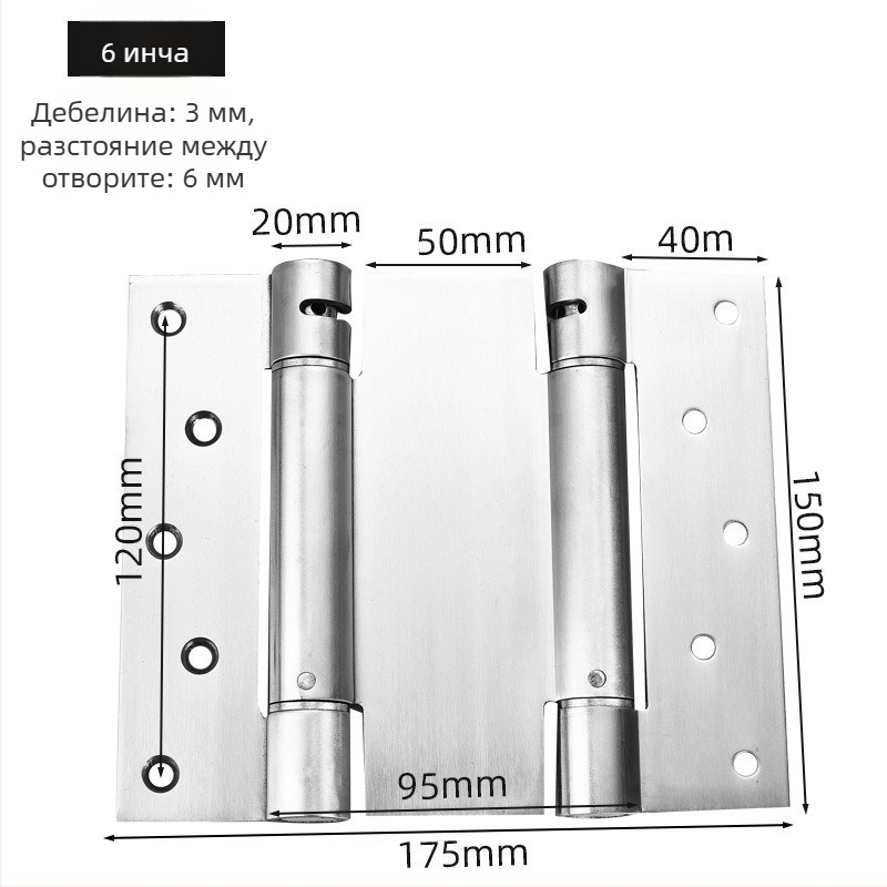 Пружинна панта, неръждаема стомана, четкана повърхност, двупосочно отваряне, автоматично затваряне