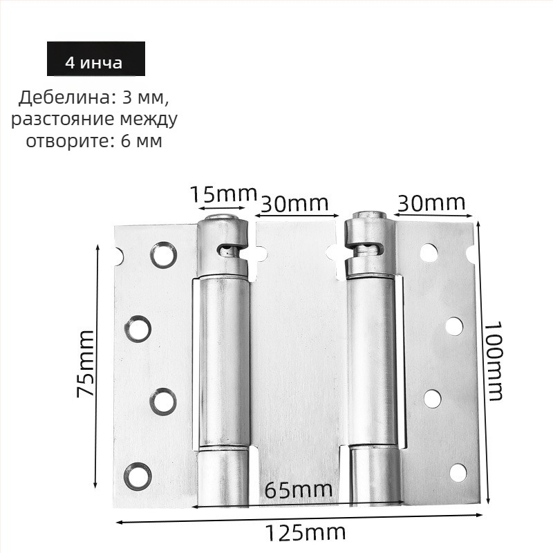 Пружинна панта, неръждаема стомана, четкана повърхност, двупосочно отваряне, автоматично затваряне