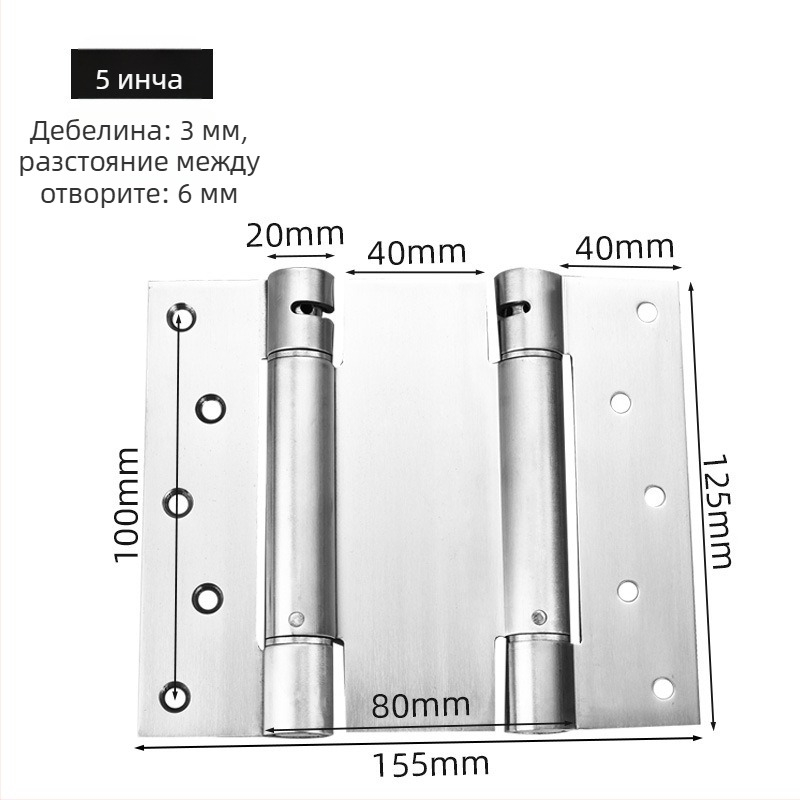 Пружинна панта, неръждаема стомана, четкана повърхност, двупосочно отваряне, автоматично затваряне