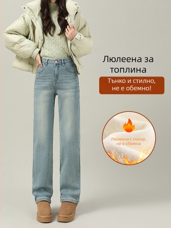 Памучни дънки с права кройка, ретро стил, висока талия, свободна кройка, пролет 2025