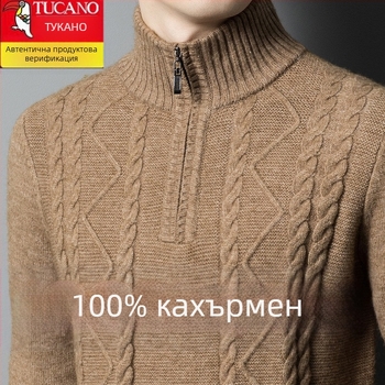 Мъжки пуловер от кашмирена смес с половин цип и кръгло деколте, дебел трикотаж, свободна кройка, съдържание на вълна 86–90%