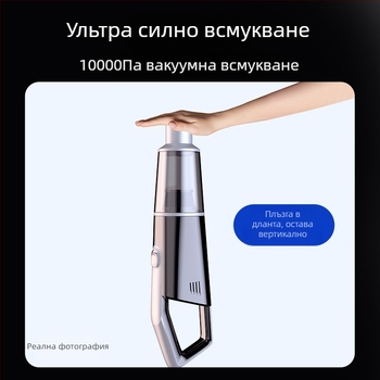 Прахосмукачка за кола - ръчна, безчеткова, преносима, безжична, двойна употреба за дом и кола, 7.4V, 120W, 8000 Pa, 20 минути работа, 60 дБ