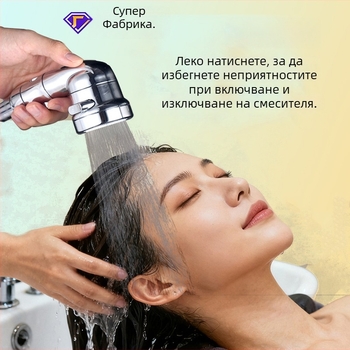 Душ комплект ABS, стенен монтаж, усилваща дюза, тройно регулиране, едно натискане за спиране на водата