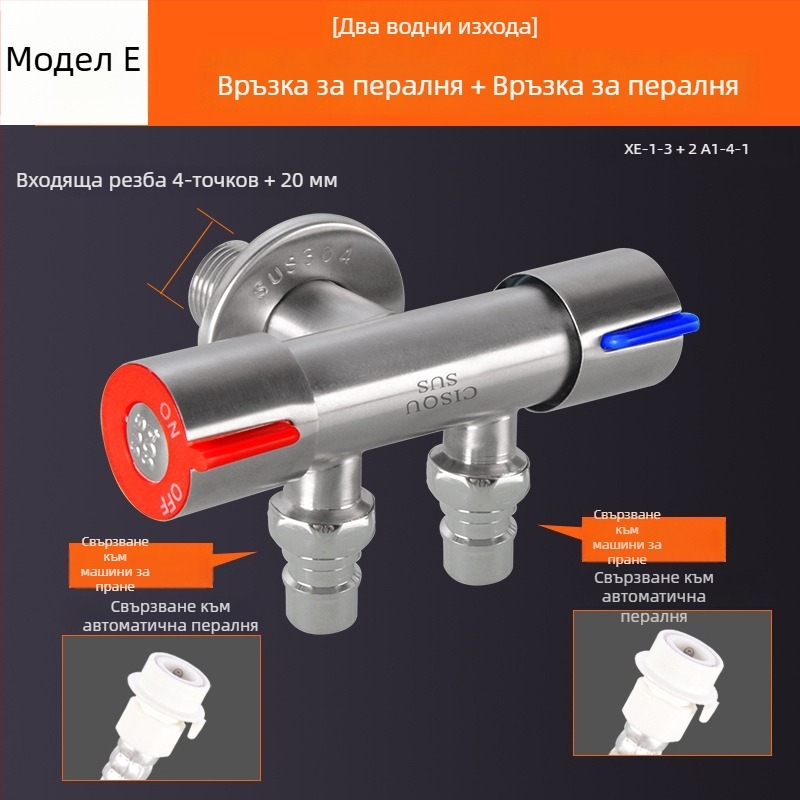 304 неръждаема стомана воден разпределител, 1 вход/2 изхода, тройно ъглов клапан за тоалетна и пералня