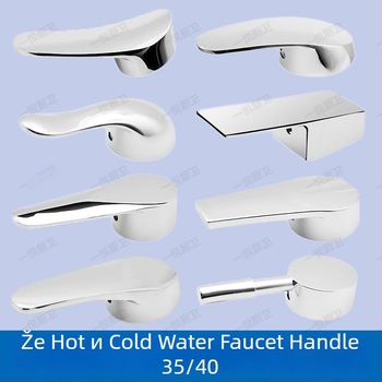 Ръкохватка за смесител за мивка, управление на топла и студена вода; сплав, модерен стил