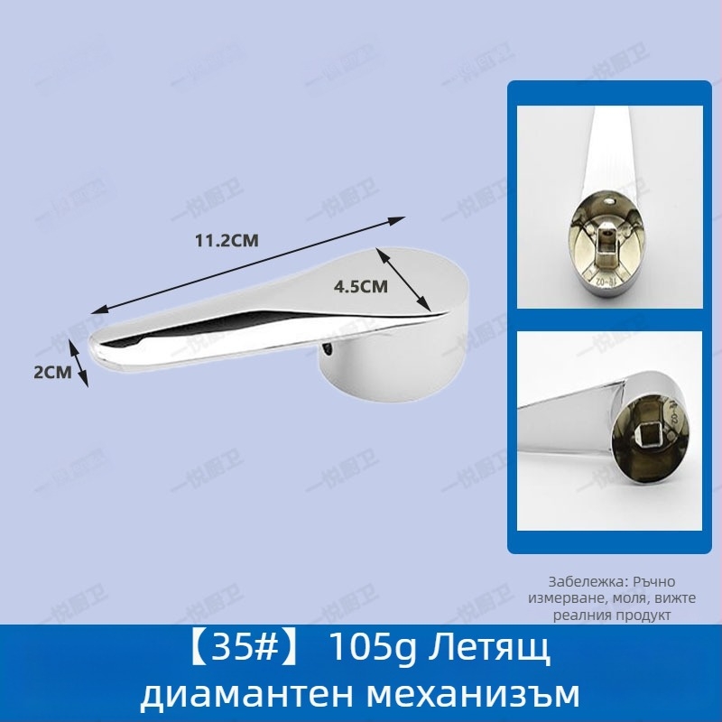 Ръкохватка за смесител за мивка, управление на топла и студена вода; сплав, модерен стил