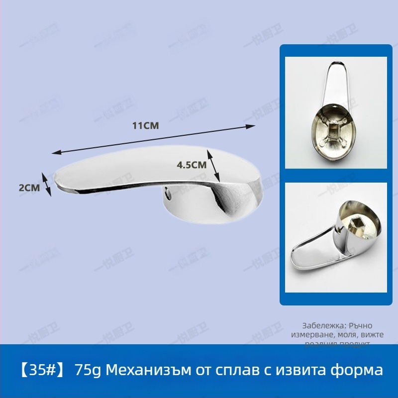 Ръкохватка за смесител за мивка, управление на топла и студена вода; сплав, модерен стил