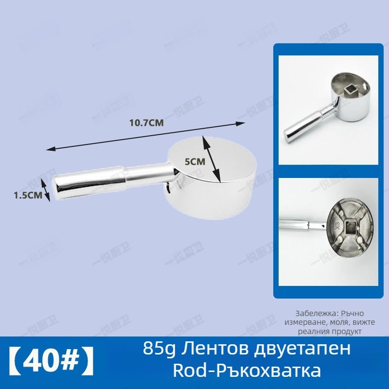 Ръкохватка за смесител за мивка, управление на топла и студена вода; сплав, модерен стил