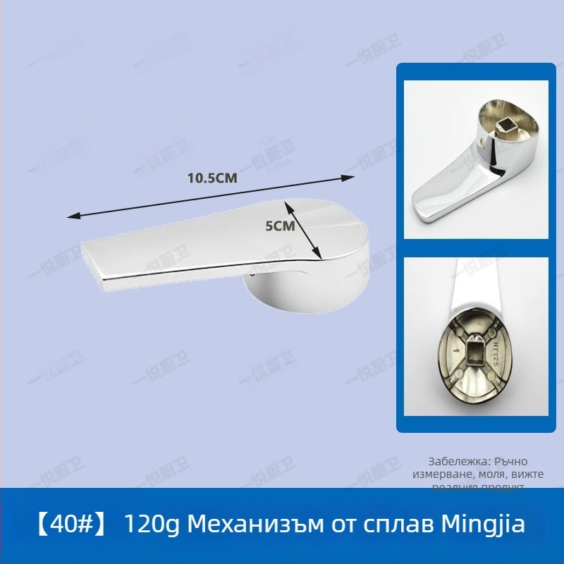 Ръкохватка за смесител за мивка, управление на топла и студена вода; сплав, модерен стил