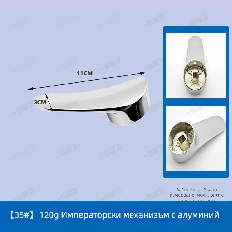 Ръкохватка за смесител за мивка, управление на топла и студена вода; сплав, модерен стил