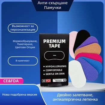 Устна лента за сън – антихъркане лепенка, еластична тъкан, персонализируема, прост стил