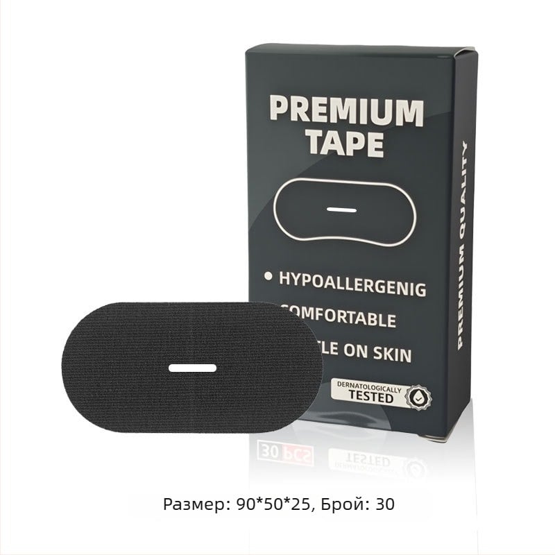 Устна лента за сън – антихъркане лепенка, еластична тъкан, персонализируема, прост стил