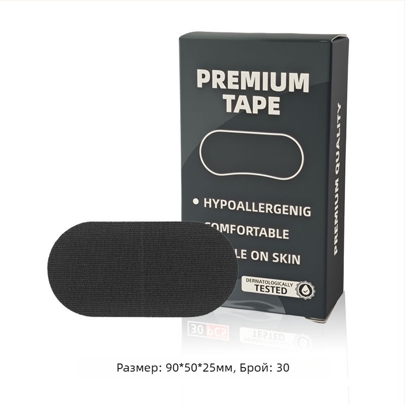 Устна лента за сън – антихъркане лепенка, еластична тъкан, персонализируема, прост стил