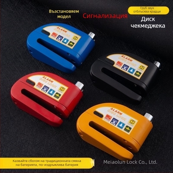 Алармен дисков заключващ за велосипед, зареждащ се, алуминиева сплав, 281 g, модел D02, артикул D01