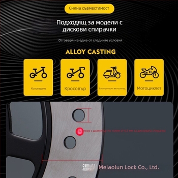 Алармен дисков заключващ за велосипед, зареждащ се, алуминиева сплав, 281 g, модел D02, артикул D01