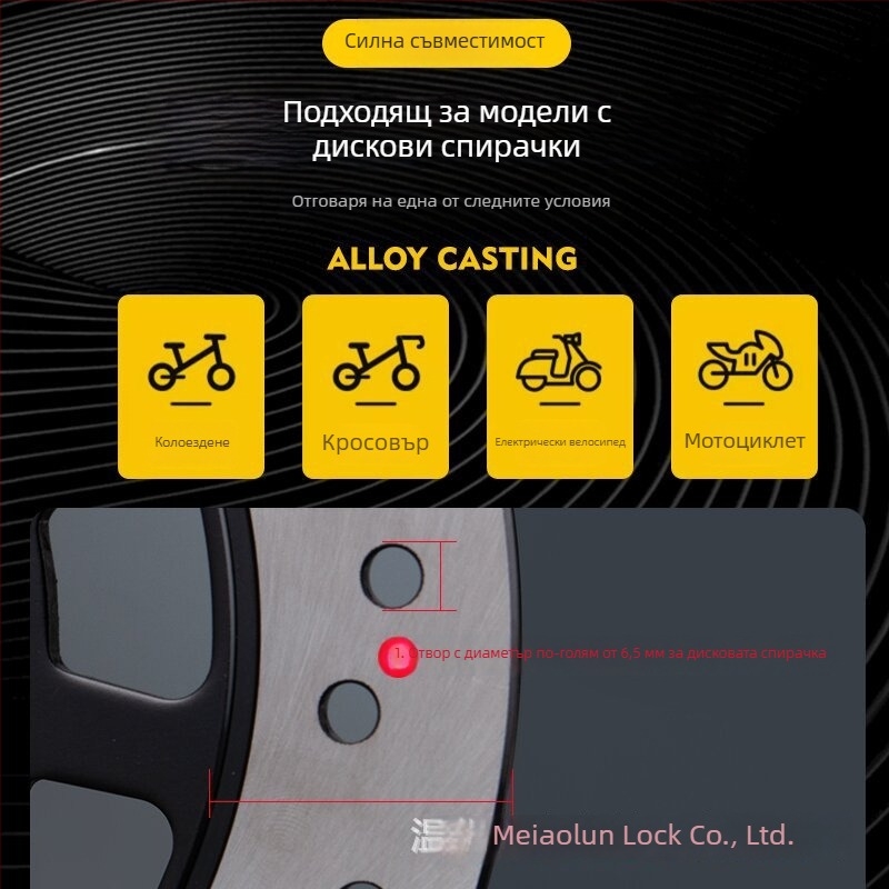 Алармен дисков заключващ за велосипед, зареждащ се, алуминиева сплав, 281 g, модел D02, артикул D01