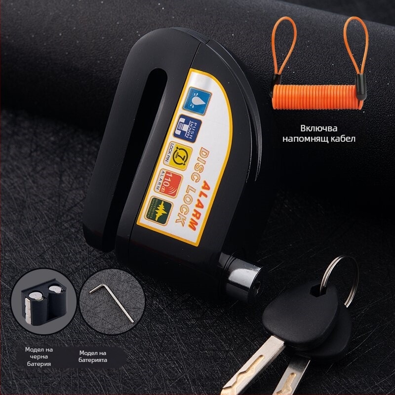 Алармен дисков заключващ за велосипед, зареждащ се, алуминиева сплав, 281 g, модел D02, артикул D01