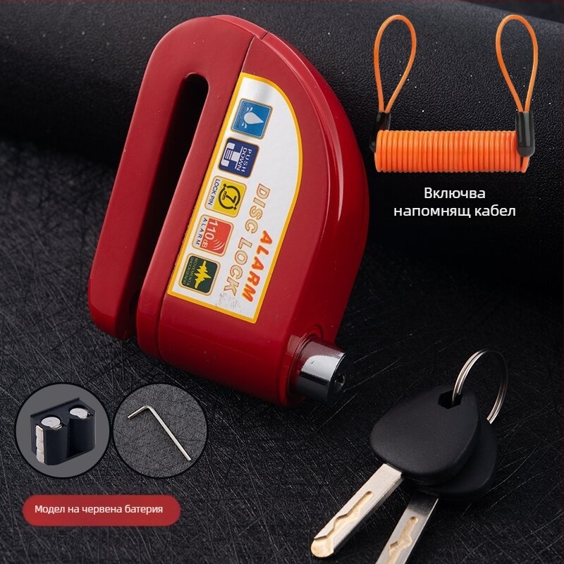 Алармен дисков заключващ за велосипед, зареждащ се, алуминиева сплав, 281 g, модел D02, артикул D01