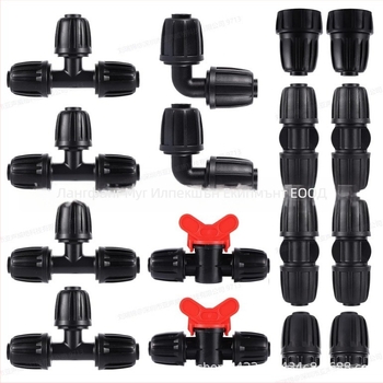 PE водопроводен тръбен конектор — тройник, редуциращ тройник и ъгъл, материал PE/POM, заключваща гайка, за домашна градина и обществени зелени площи