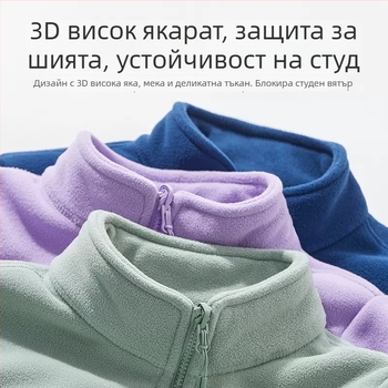 Унисексово поларено кардиган яке с подплата от агнешка вълна — топло за есен и зима